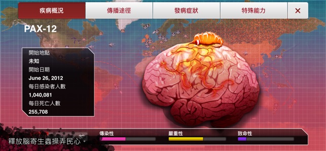 Plague Inc. (瘟疫公司)(圖7)-速報App