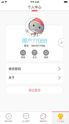 Game screenshot 优淘儿童机器人 apk