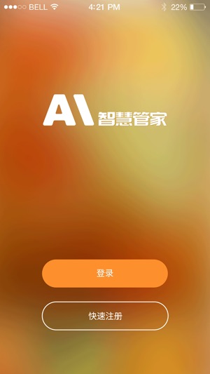 AI智慧管家(圖1)-速報App