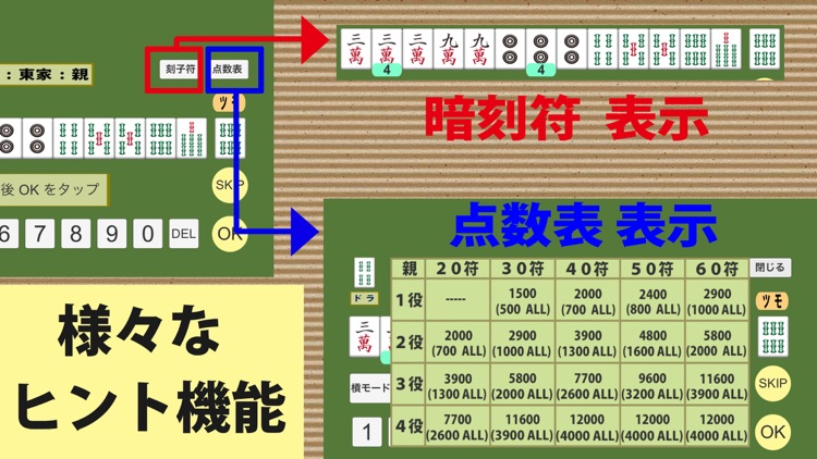 麻雀点数計算テスト