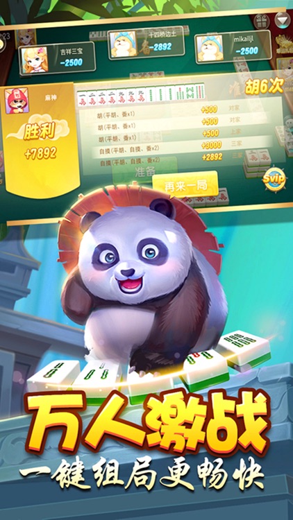 四川麻将(血战到底)-2018最好玩单机麻将!