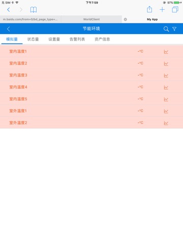 运维宝 screenshot 2