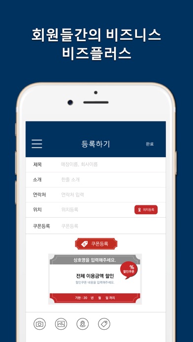 문화류씨 - 종친어플 screenshot 4
