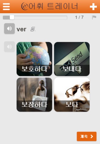 Learn Portuguese Words screenshot 3