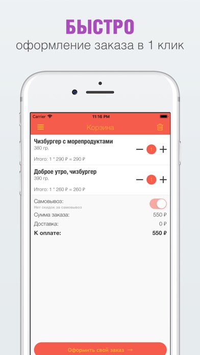 ЕДОК | Иркутск screenshot 3