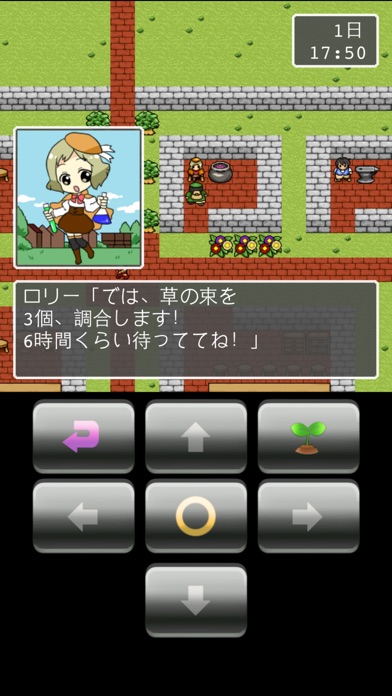 道具屋と魔王@ボーシム研 screenshot1