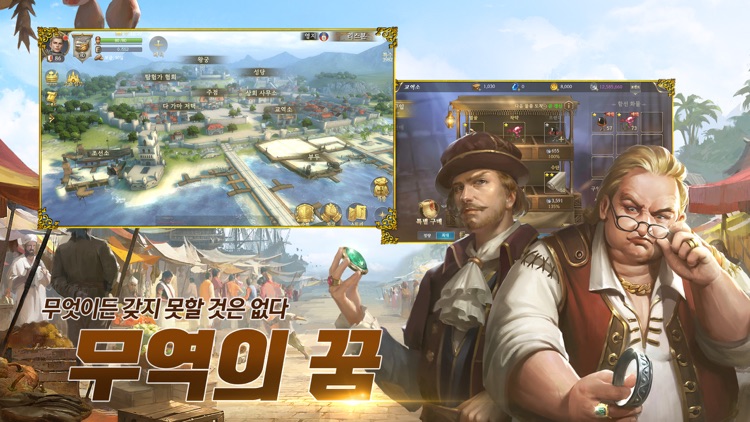 대항해의길