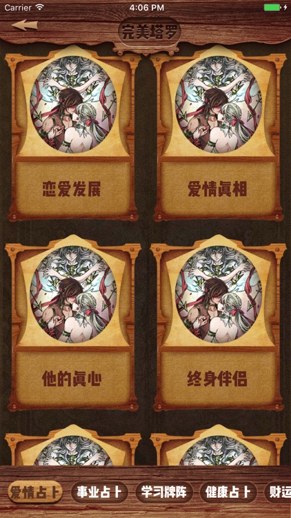 星座游戏大全-十二星座运势大全和塔罗牌占卜大师 screenshot-3
