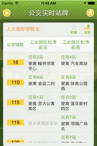 苏州行 screenshot 4