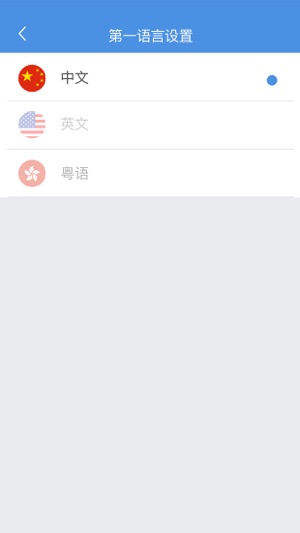 SUIDDY Translator(圖3)-速報App