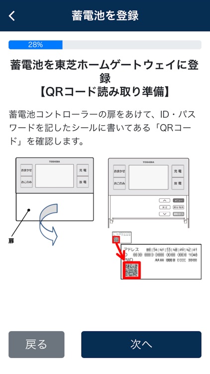 うちコネ「かんたん設定」