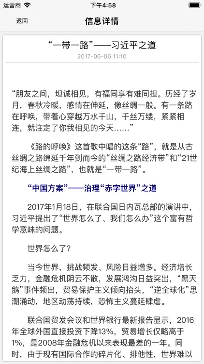 高兴镇移动办公平台