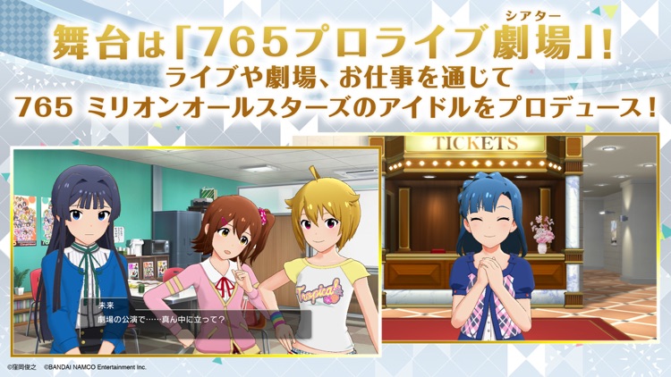 アイドルマスター ミリオンライブ! シアターデイズ