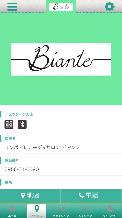 Biante ﾋﾞｱﾝﾃ 公式ｱﾌﾟﾘ screenshot 4