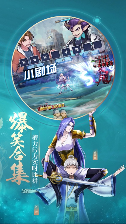十万个冷笑话2:唯一官方指定手游 screenshot-4