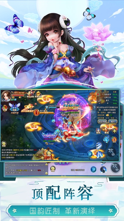 妖神修仙 - 回合制仙侠网游 screenshot-3