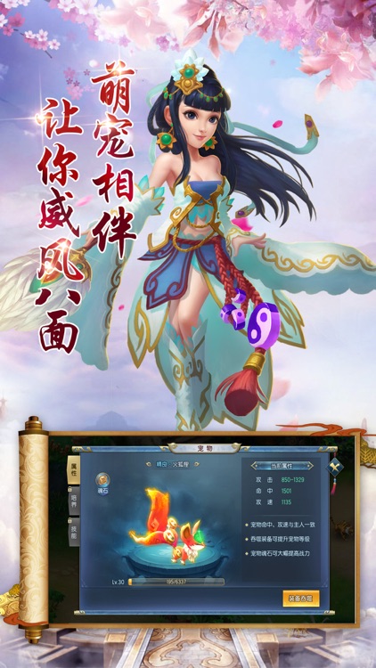 西游世界-仙侠觉醒再续浪漫情缘
