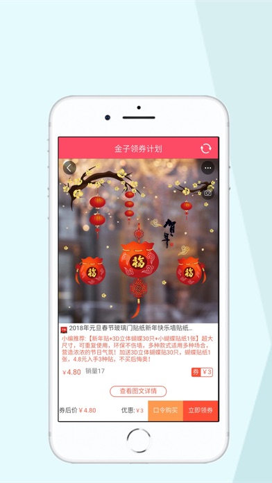 金子计划 screenshot 2