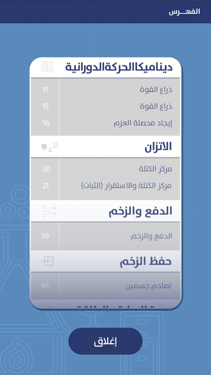 فيزياء3 كيمياء3