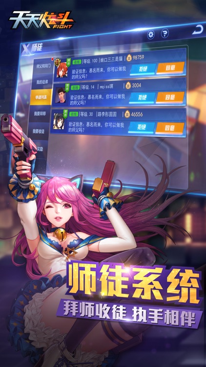 天天炫斗 screenshot-4