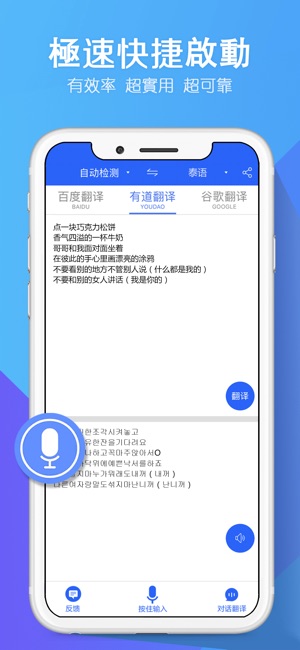 翻译-翻译软件随身译翻译官(圖5)-速報App