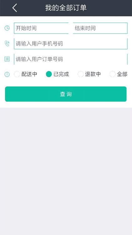 乐牛闪送商家端