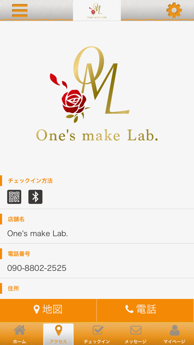 One's make Lab. screenshot 4