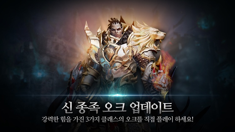 리니지2 레볼루션