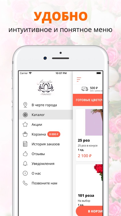 Flores.online | Гуково