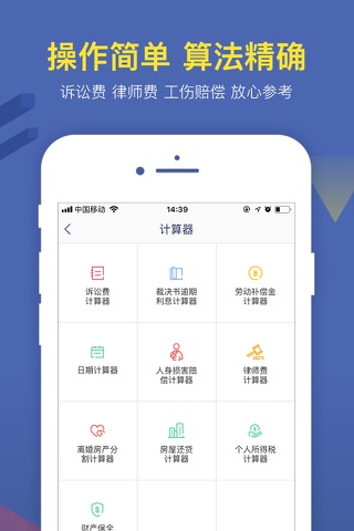 法义律师端—律师找案件工具助手 screenshot 2