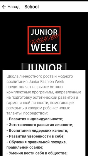 Junior Fashion Week(圖5)-速報App