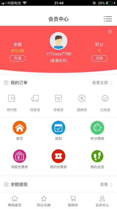 鑫硒望 screenshot 3
