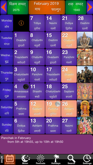 India Panchang Calendar 2019(圖1)-速報App