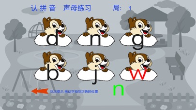 认拼音 学拼音 玩拼音 screenshot 3
