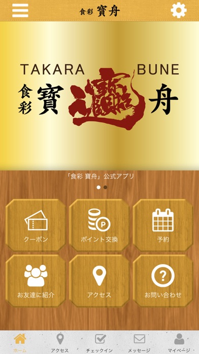 宮崎の飲食店　食彩　寳舟 screenshot 2