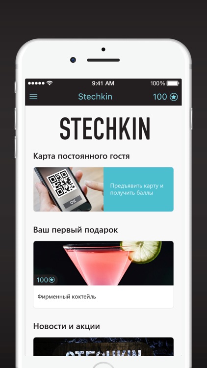 Stechkin