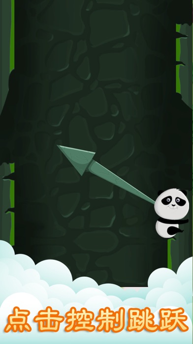 向上的熊猫悬崖大冒险 screenshot 2