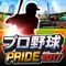 2017年度版がついに開幕