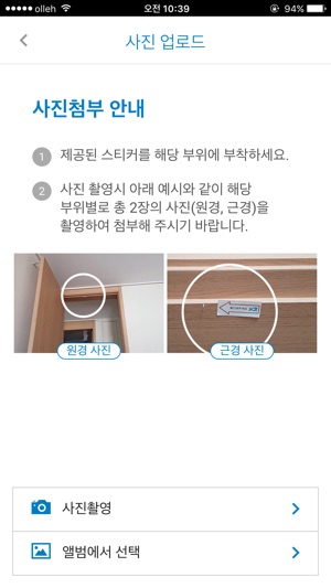 Xi내집방문(자이내집방문)(圖4)-速報App