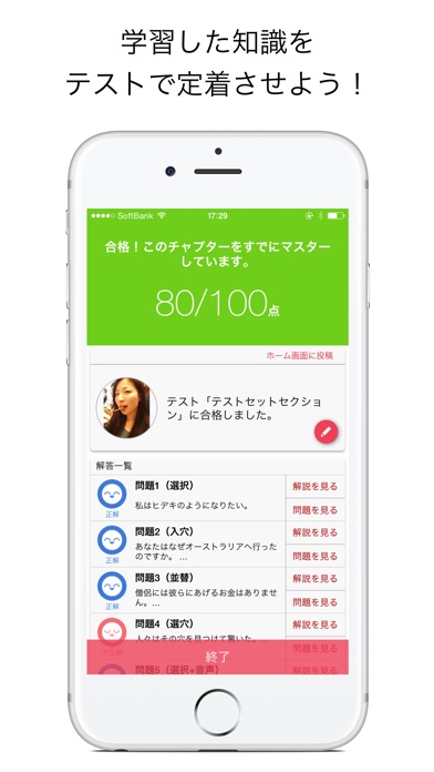 Goocus | モバイルラーニングプラットホームのスクリーンショット3 Goocus | モバイルラーニングプラットホームのスクリーンショット3