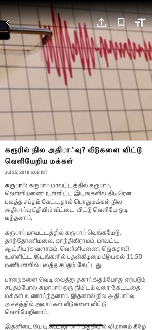 Dinamani ePaper(圖3)-速報App