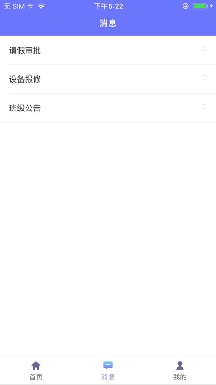 图南智慧校园-教师端 screenshot-3