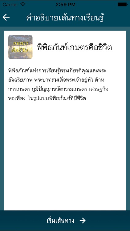 Learning Trails Wisdom King screenshot-3