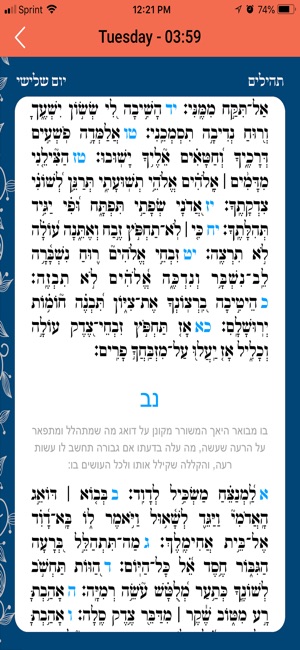 Tehillim With Friends(圖3)-速報App