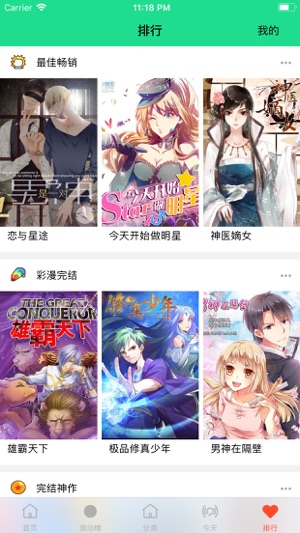 Cartoon list(圖5)-速報App