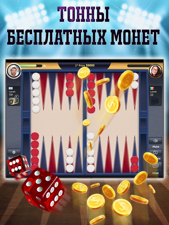 Игра Нарды - Lord of the Board