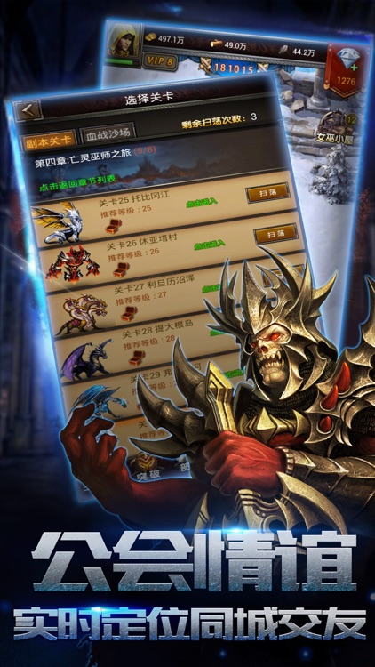 魔法王者城堡•荣耀英雄魔幻无敌大战 screenshot-3