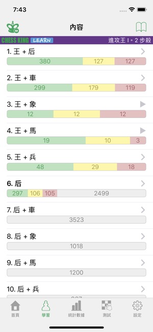 進攻王 I。2 步殺(圖3)-速報App