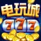 2018年度经典精品街机大集合,掌中玩转娱乐场!