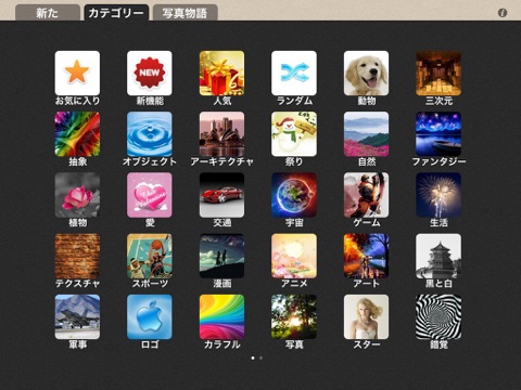 Wallpaper Collection HD Pro screenshot 3